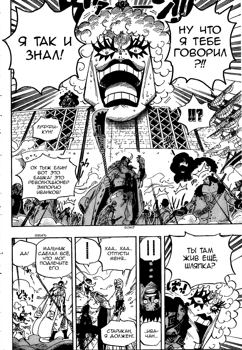 Read Ван Пис One Piece Ru Manga Online