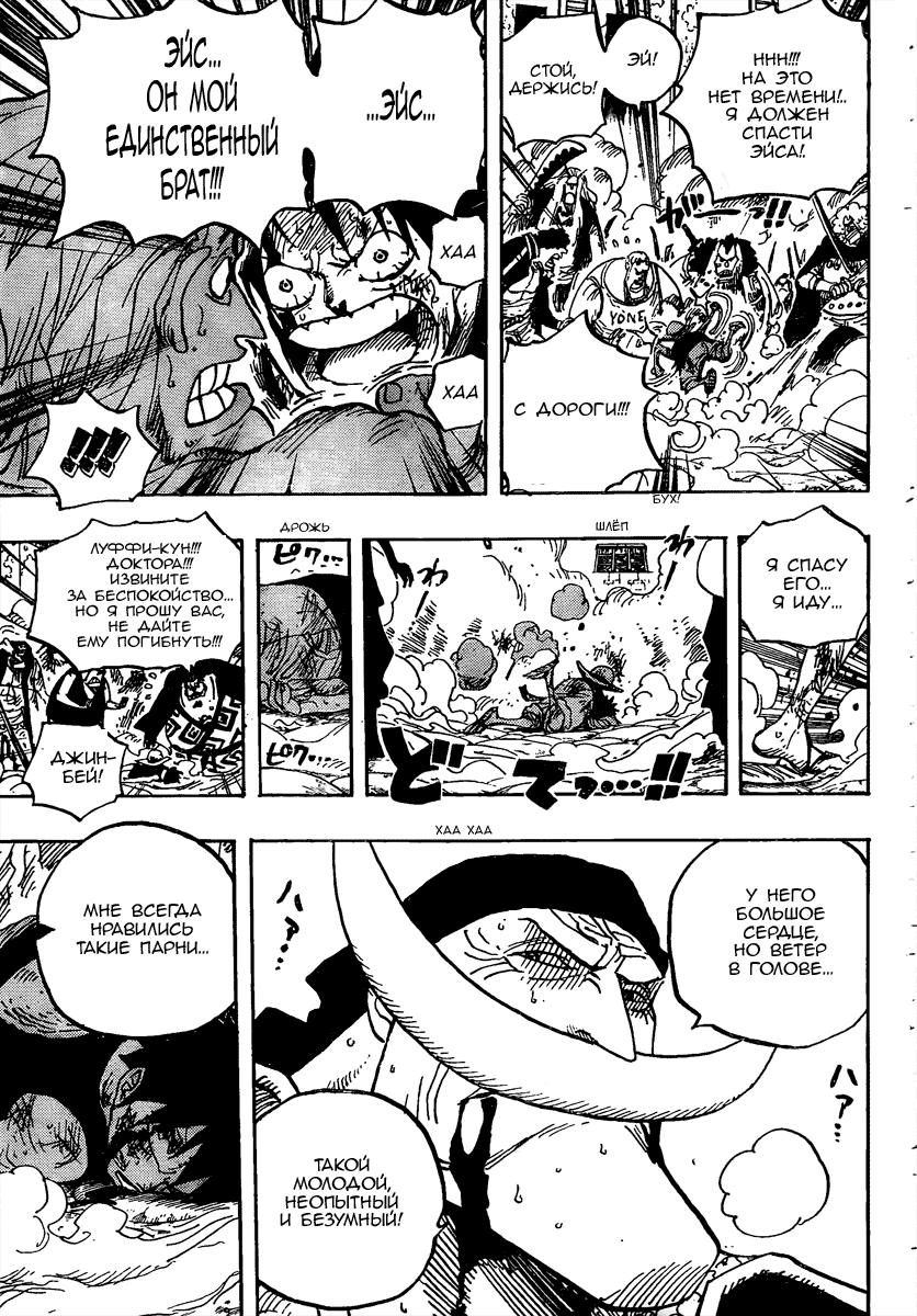 Read Ван Пис One Piece Ru Manga Online
