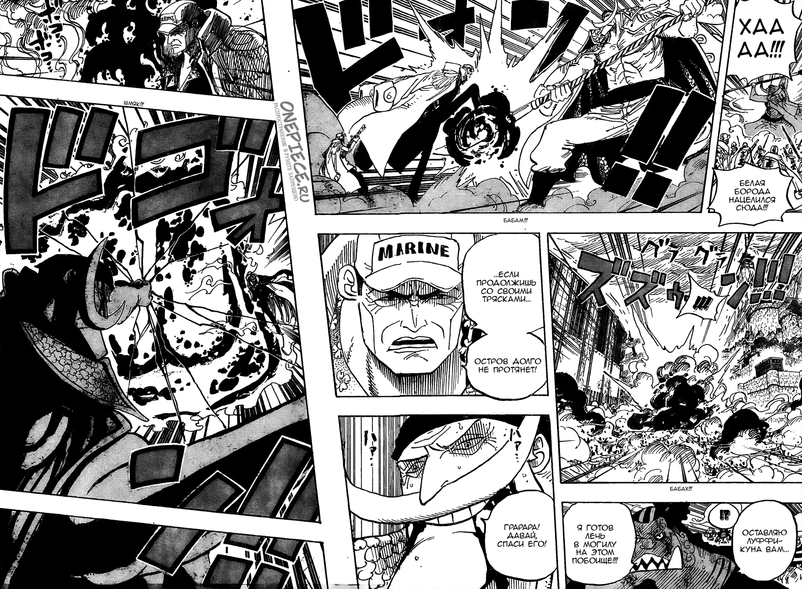 Read Ван Пис One Piece Ru Manga Online