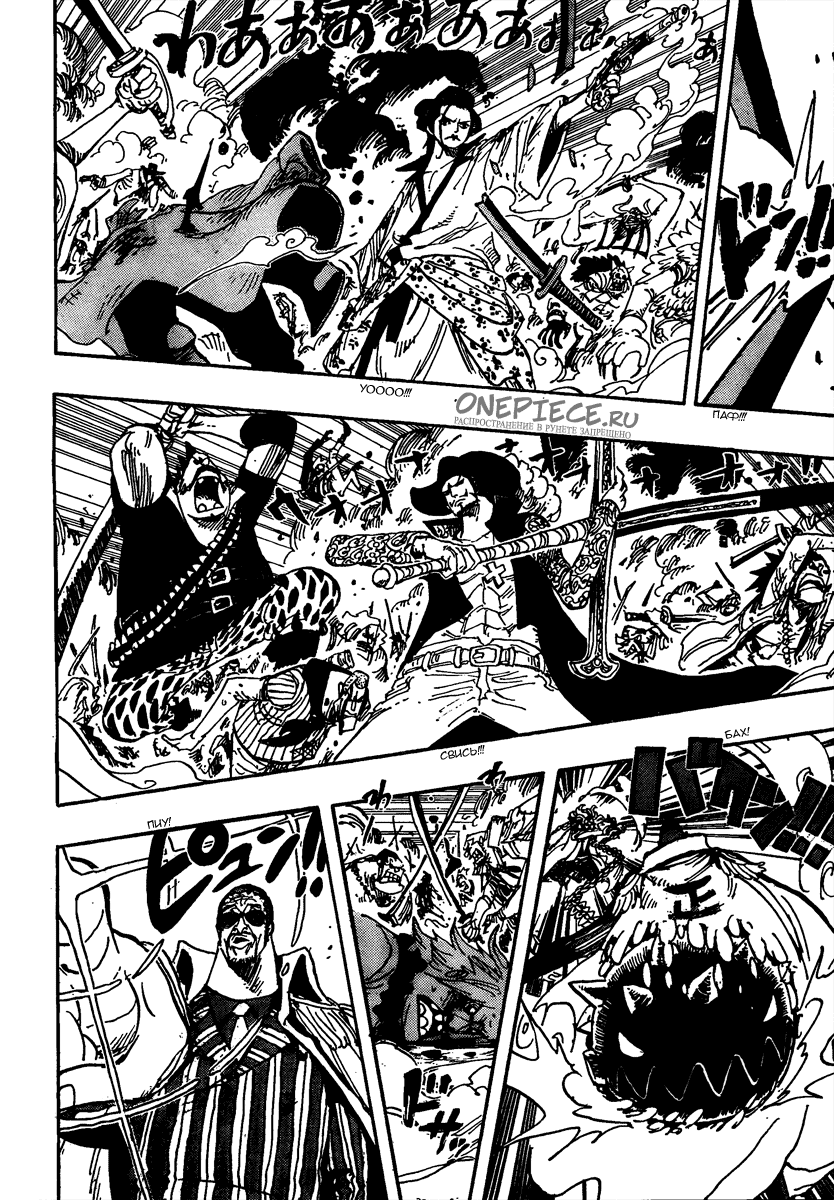 Read Ван Пис One Piece Ru Manga Online