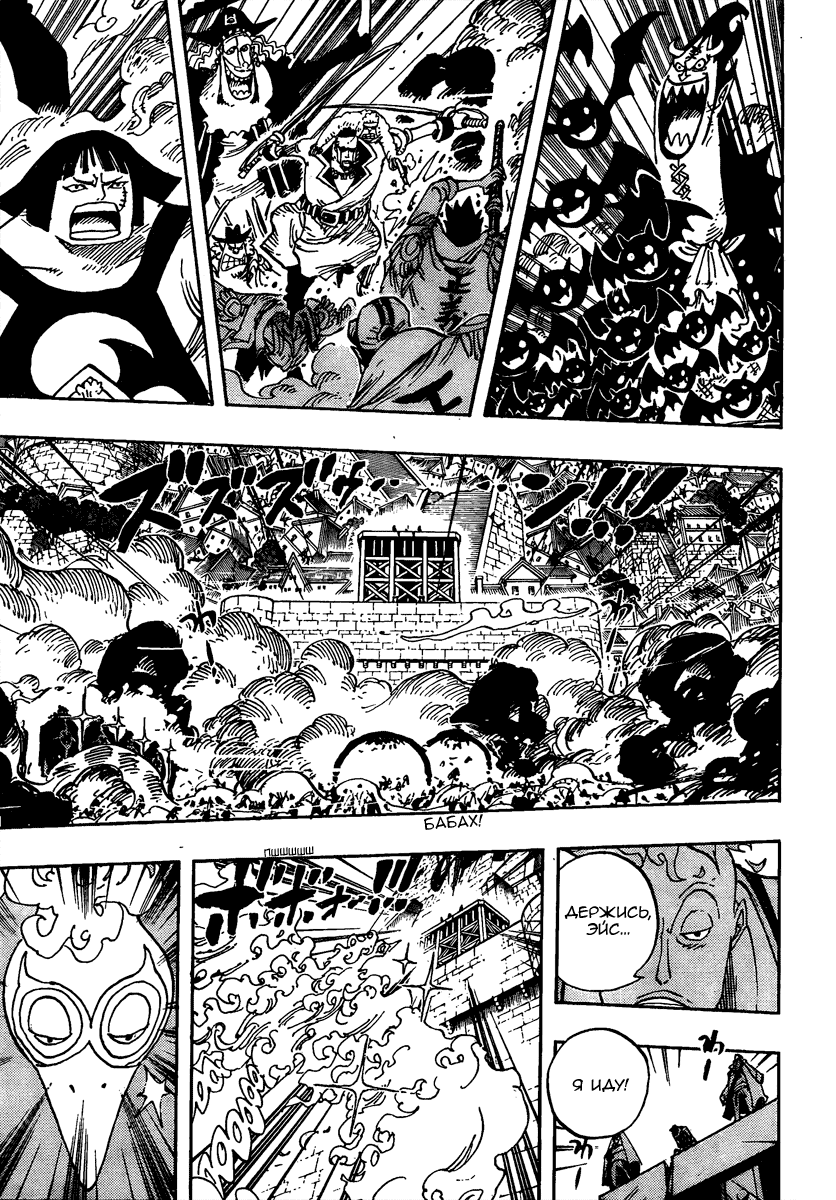 Read Ван Пис One Piece Ru Manga Online