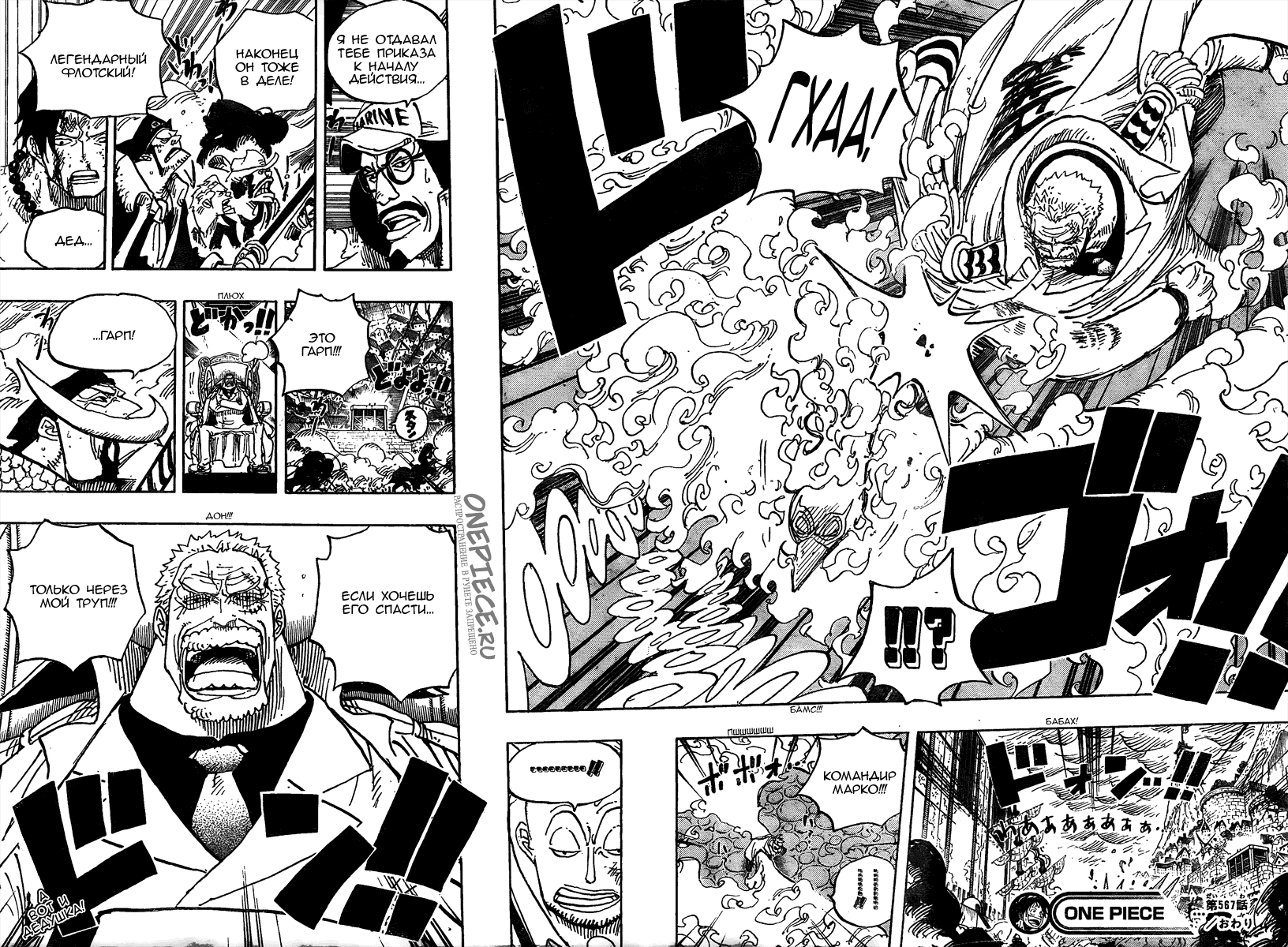 Read Ван Пис One Piece Ru Manga Online