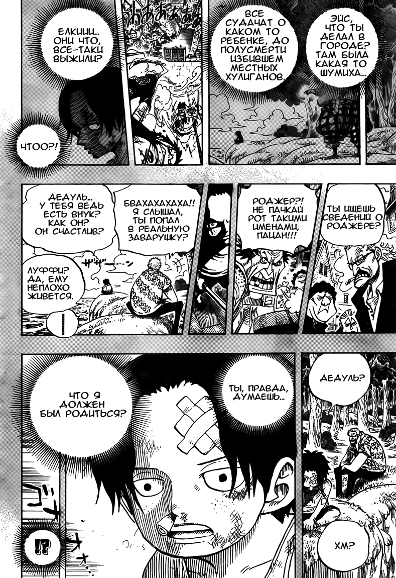 Read Ван Пис One Piece Ru Manga Online