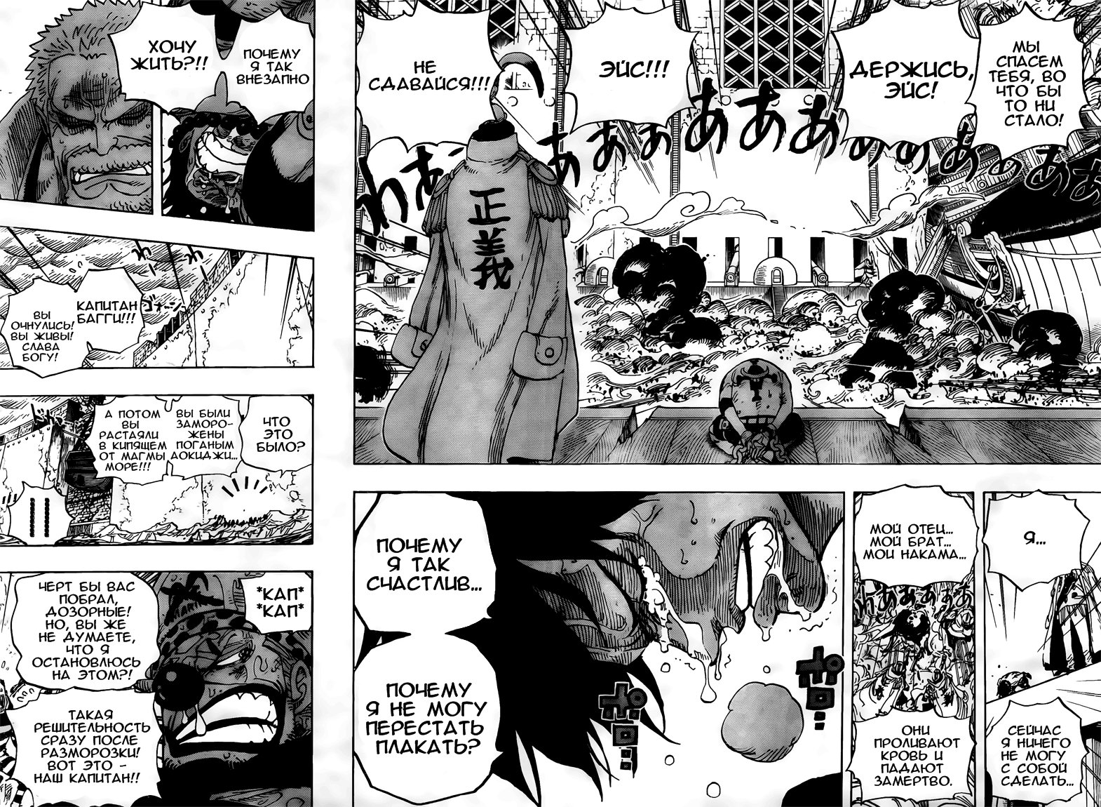 Read Ван Пис One Piece Ru Manga Online