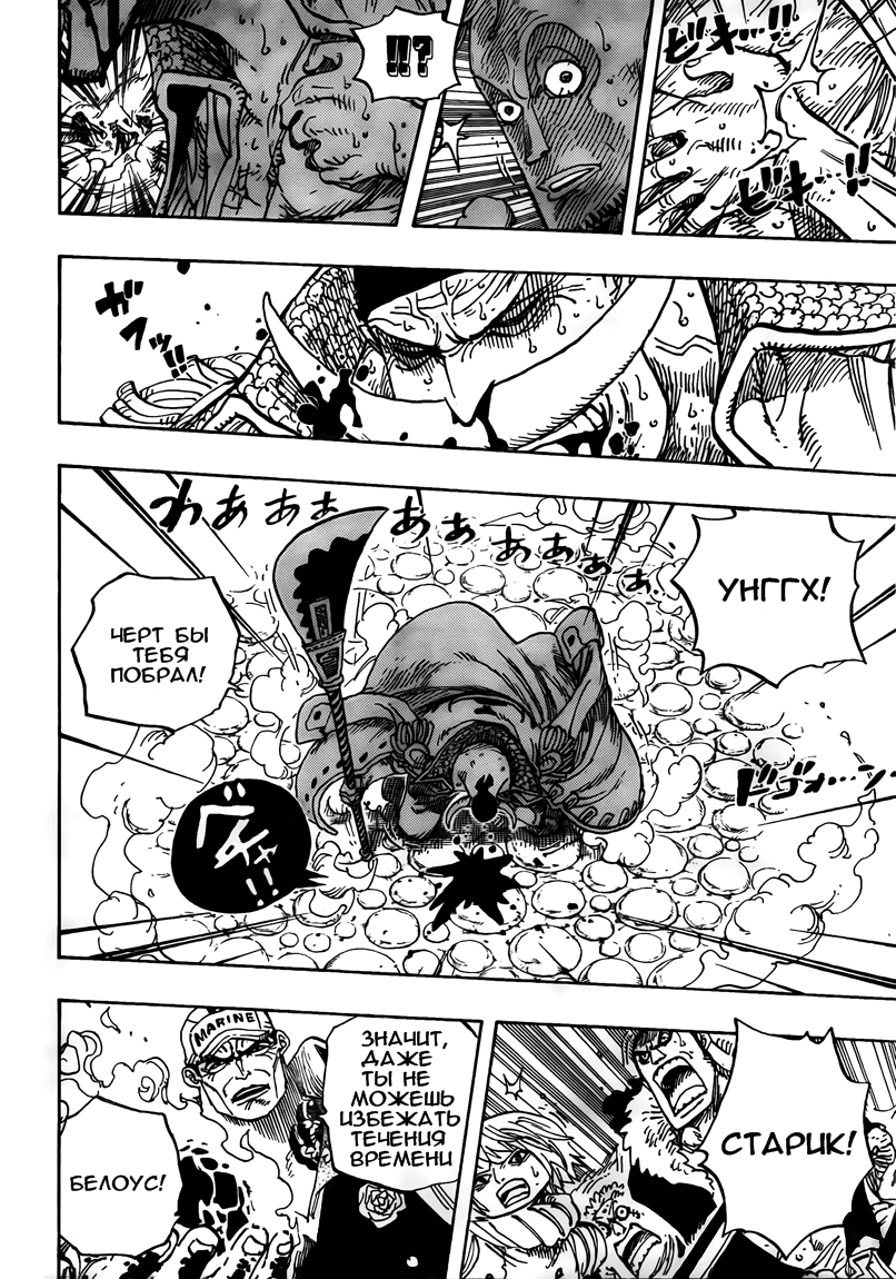 Read Ван Пис One Piece Ru Manga Online