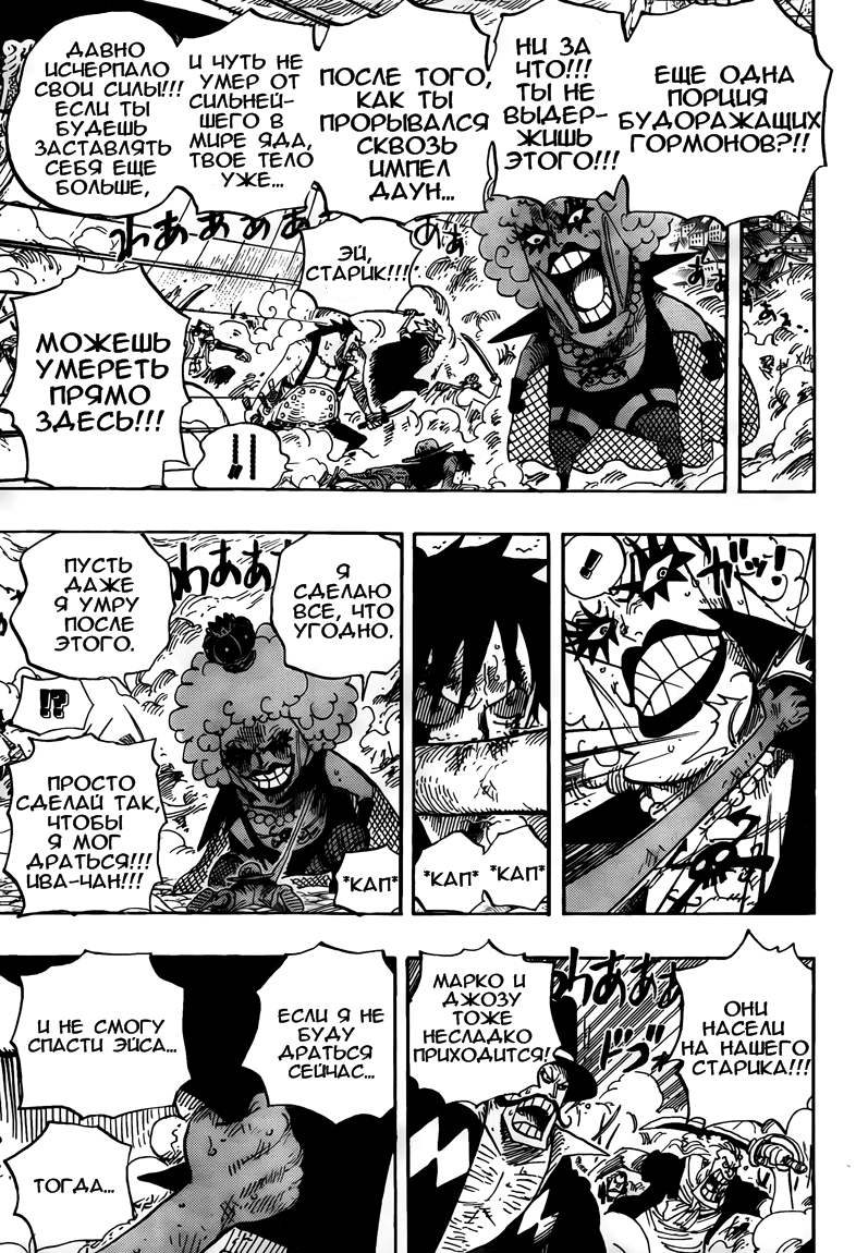 Read Ван Пис One Piece Ru Manga Online