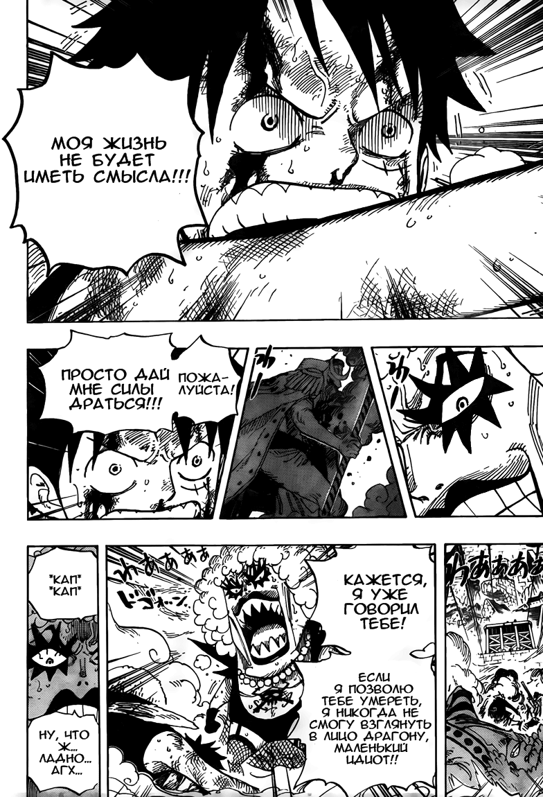 Read Ван Пис One Piece Ru Manga Online