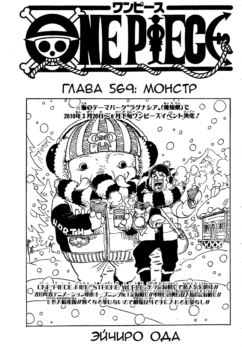 Read Ван Пис One Piece Ru Manga Online