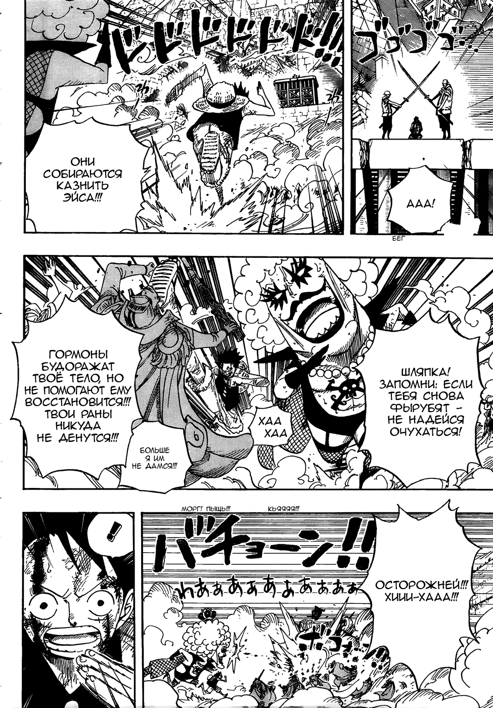 Read Ван Пис One Piece Ru Manga Online
