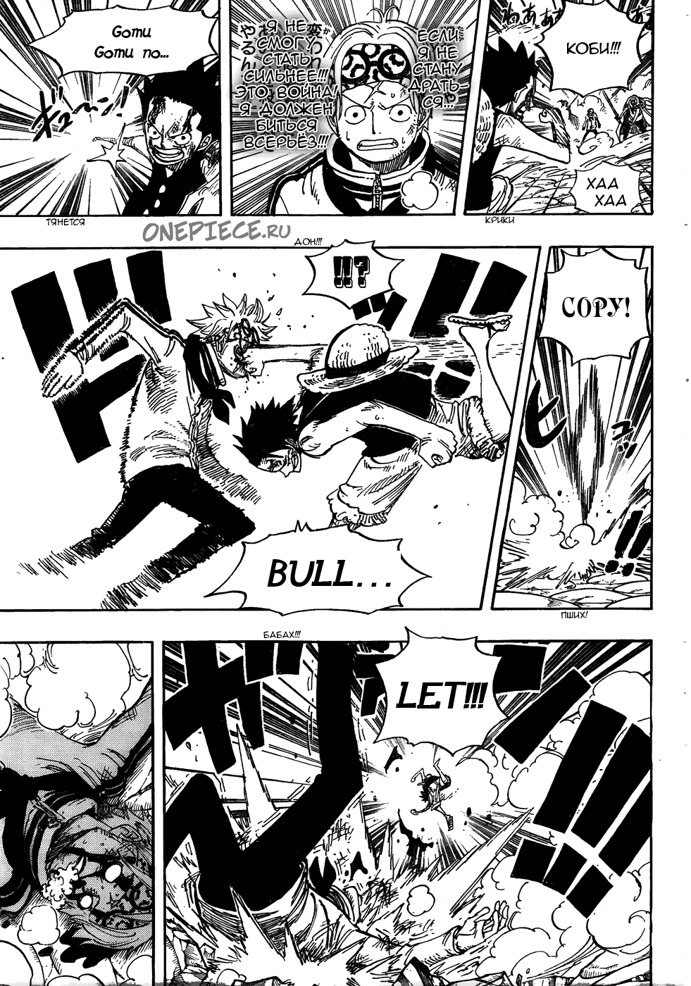 Read Ван Пис One Piece Ru Manga Online
