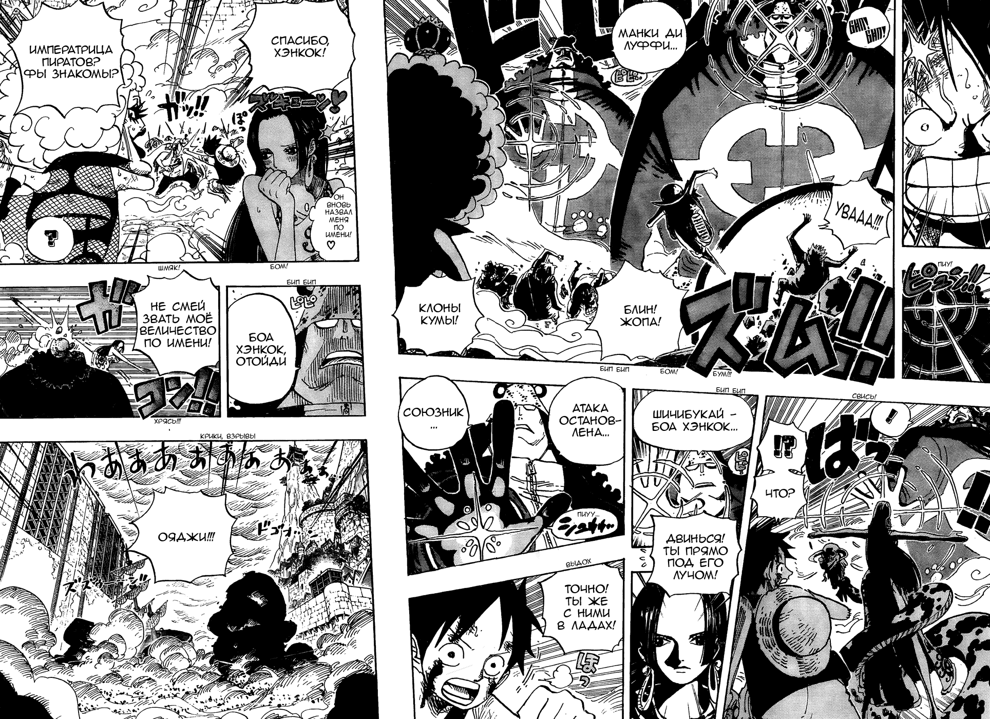 Read Ван Пис One Piece Ru Manga Online