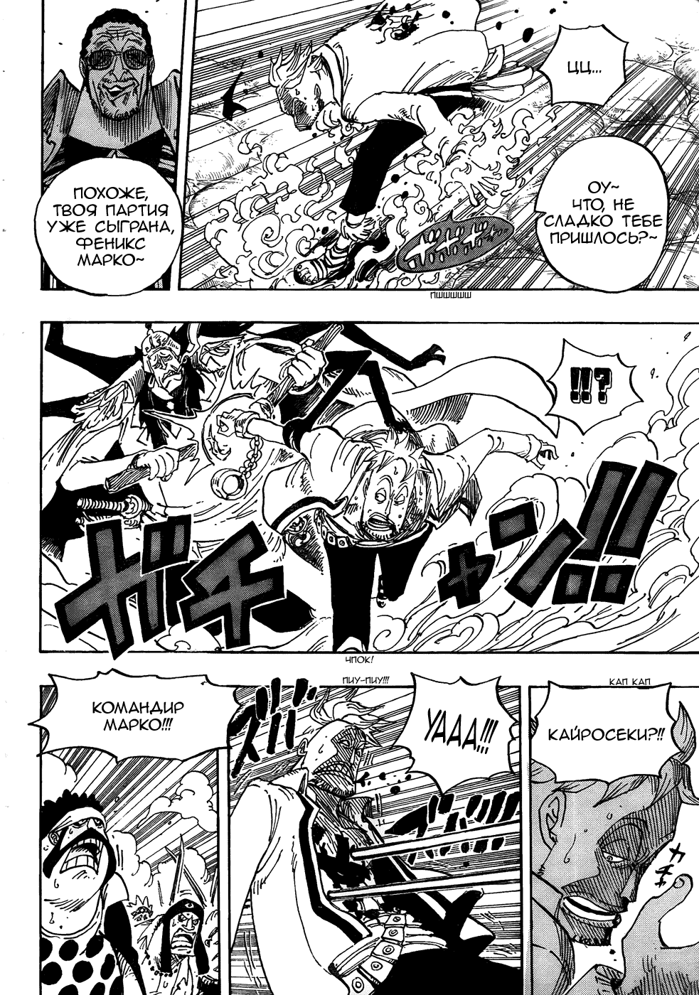 Read Ван Пис One Piece Ru Manga Online
