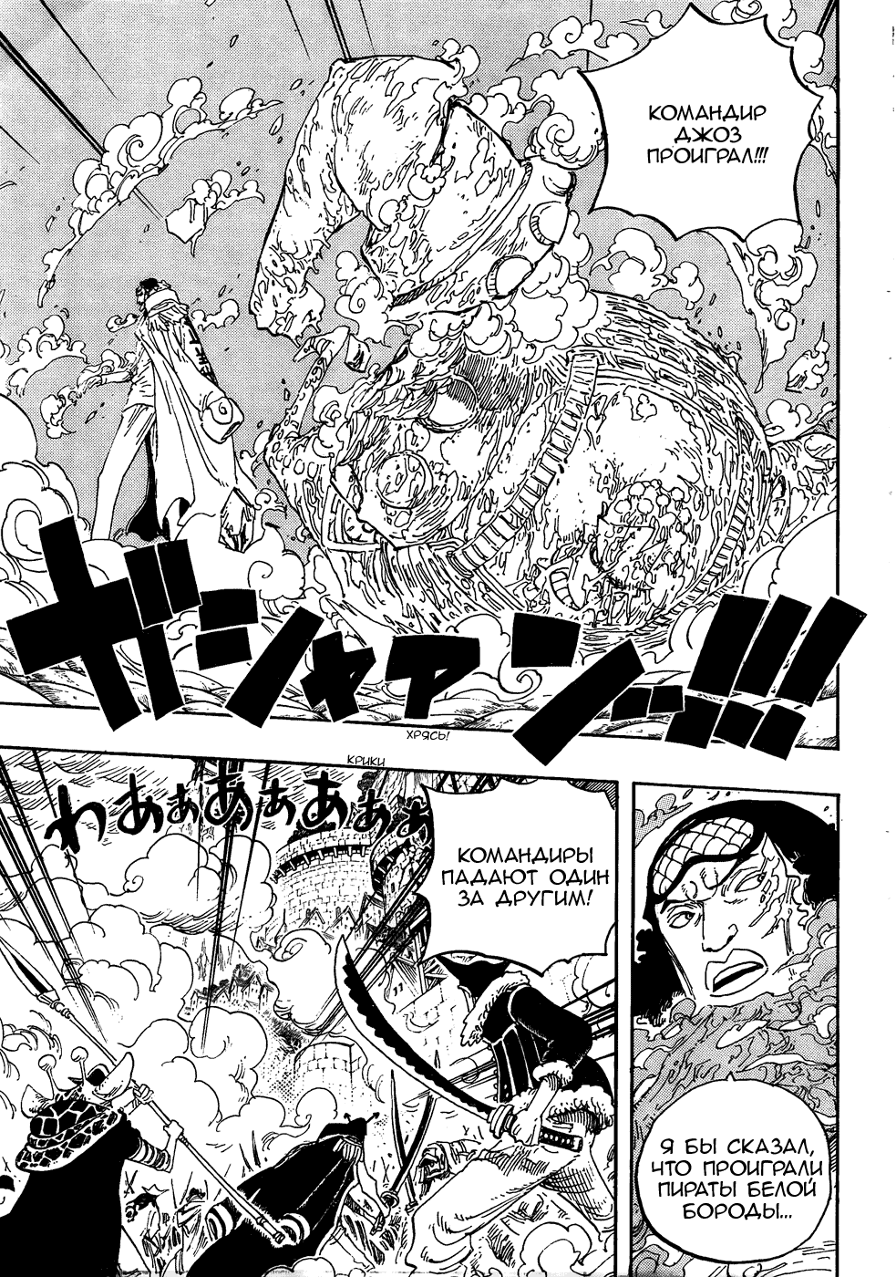 Read Ван Пис One Piece Ru Manga Online