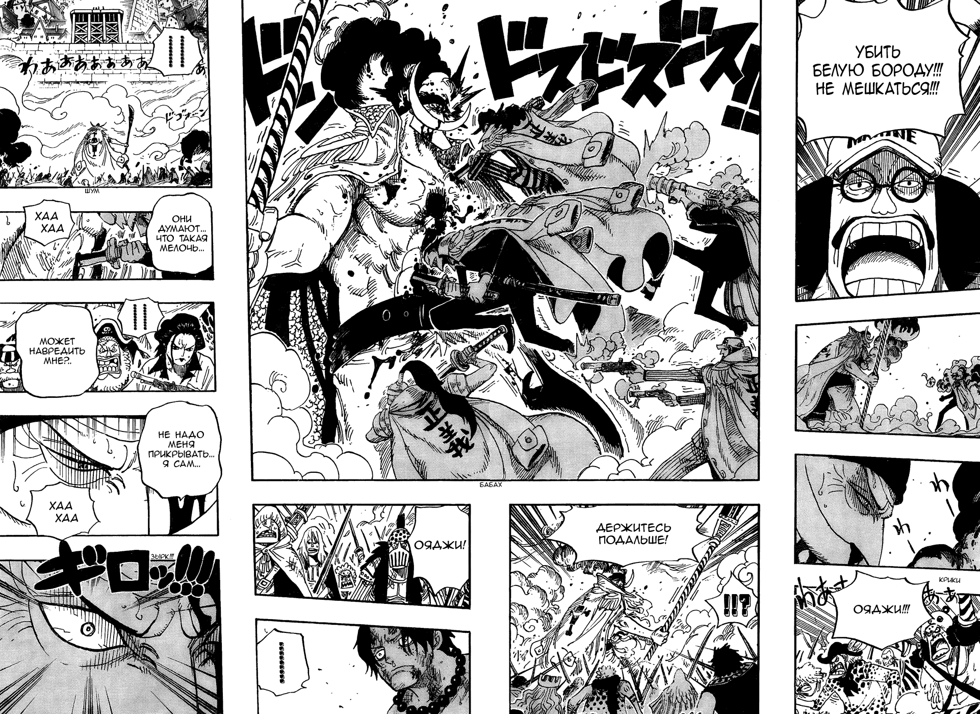 Read Ван Пис One Piece Ru Manga Online