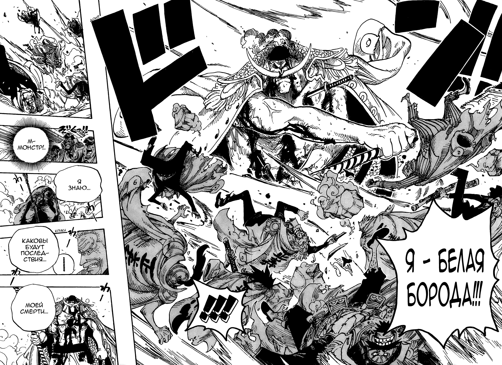 Read Ван Пис One Piece Ru Manga Online