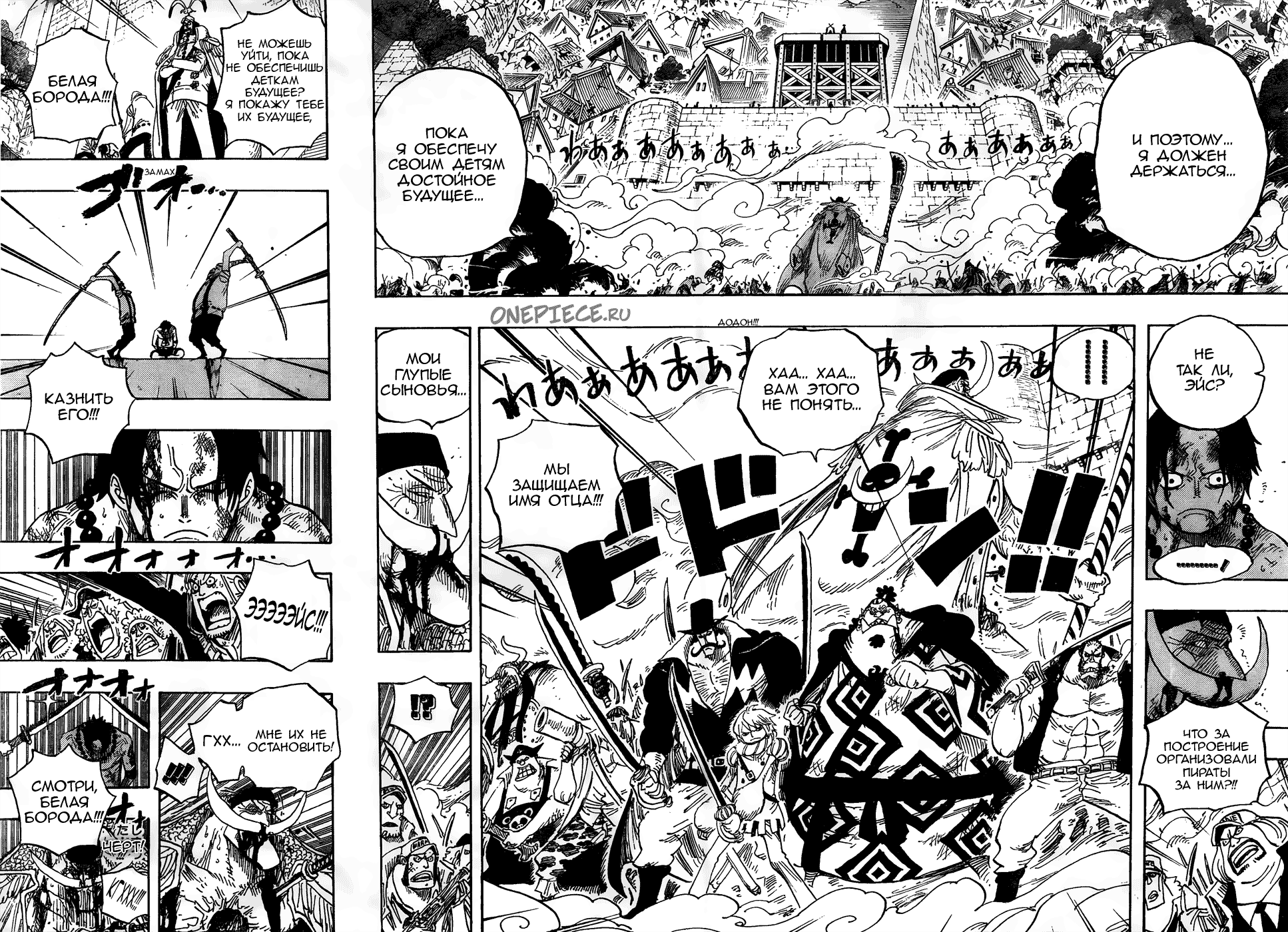 Read Ван Пис One Piece Ru Manga Online