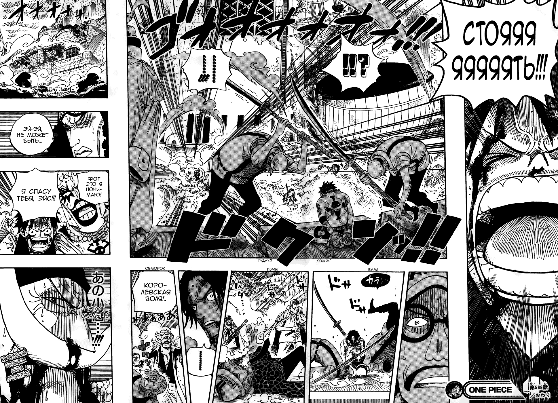 Read Ван Пис One Piece Ru Manga Online