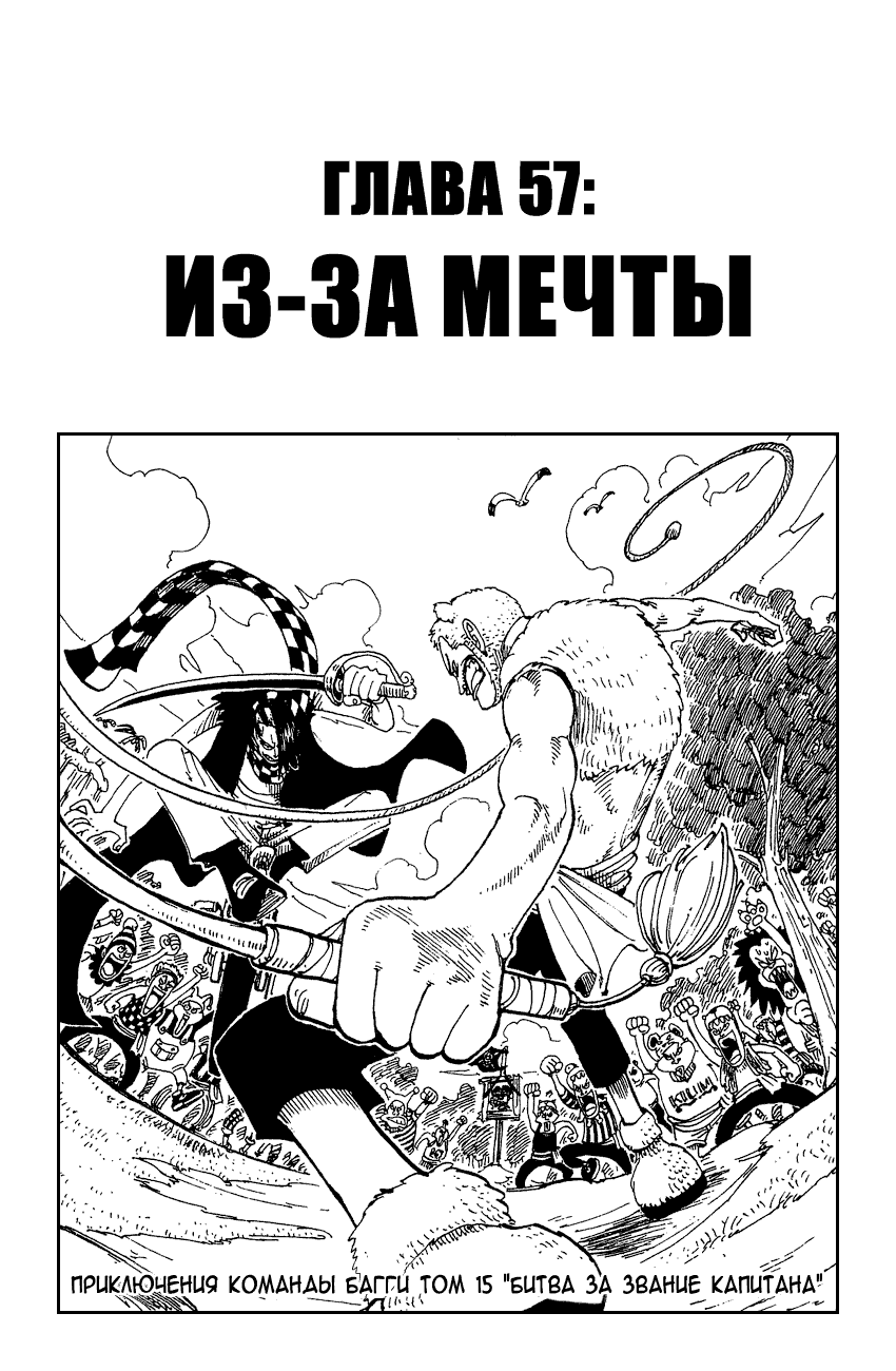 Read Ван Пис One Piece Ru Manga Online