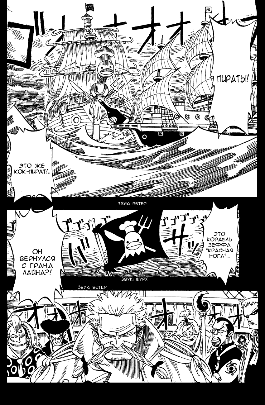 Read Ван Пис One Piece Ru Manga Online