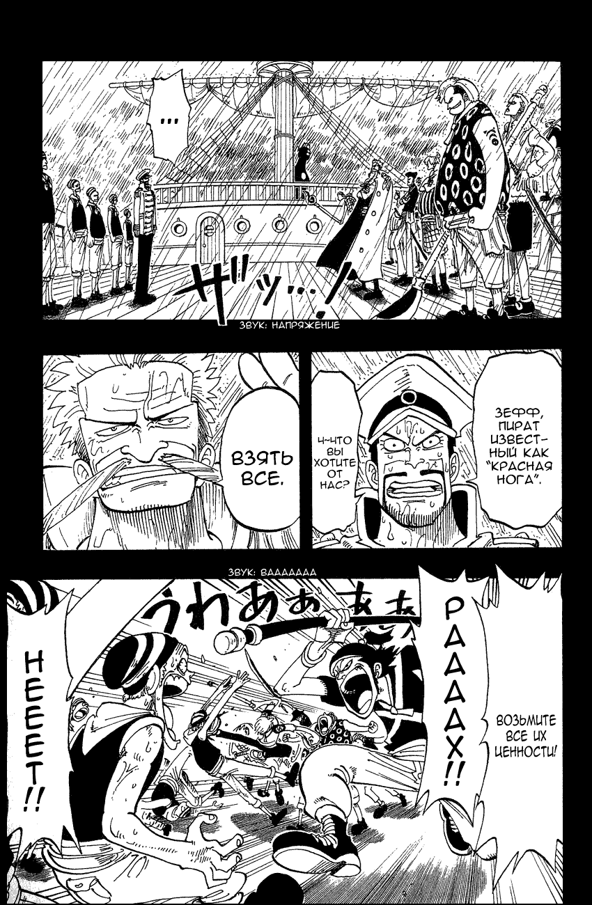 Read Ван Пис One Piece Ru Manga Online