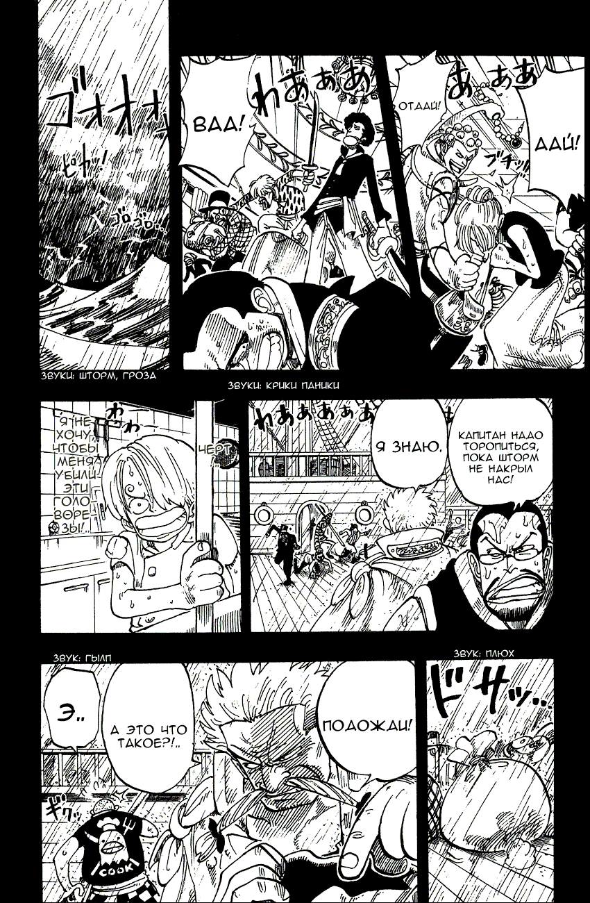 Read Ван Пис One Piece Ru Manga Online