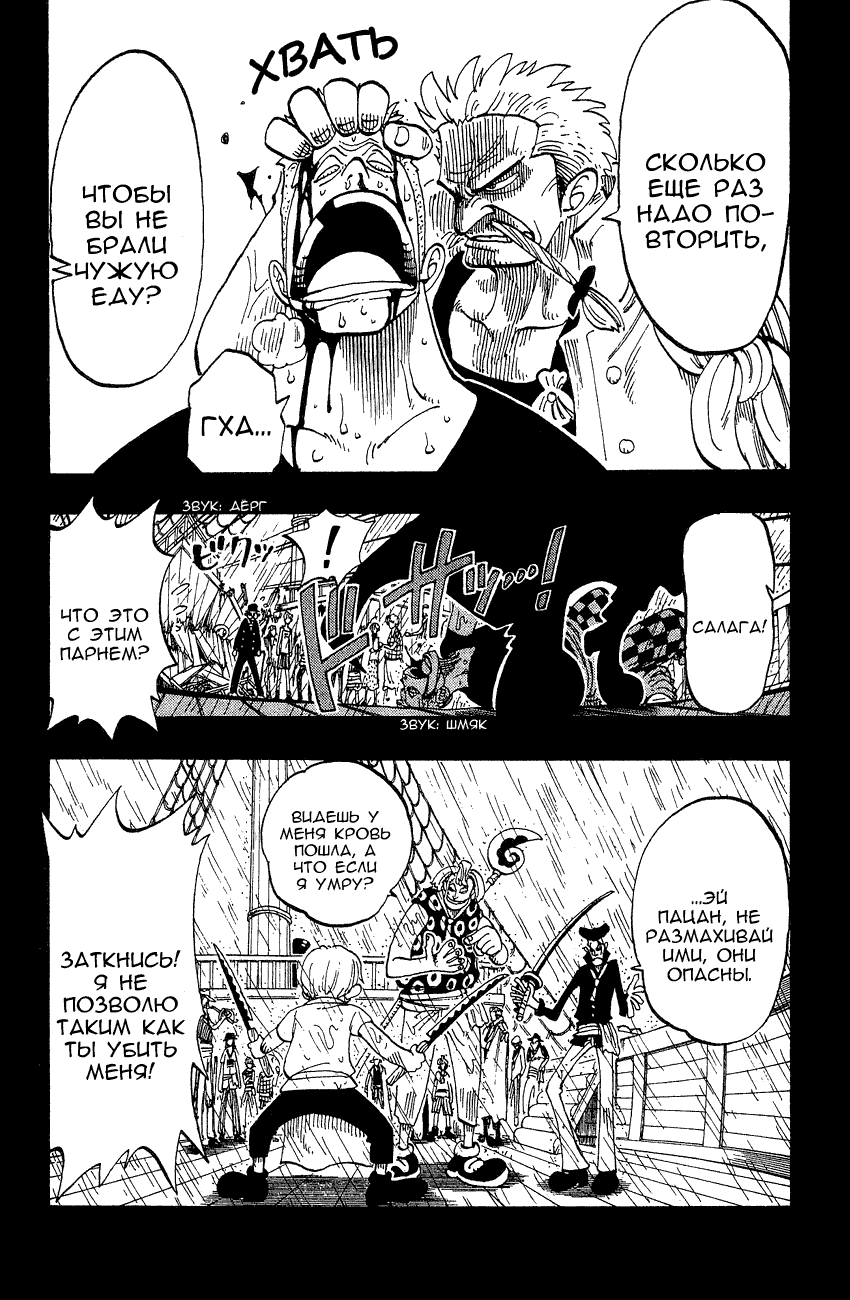 Read Ван Пис One Piece Ru Manga Online