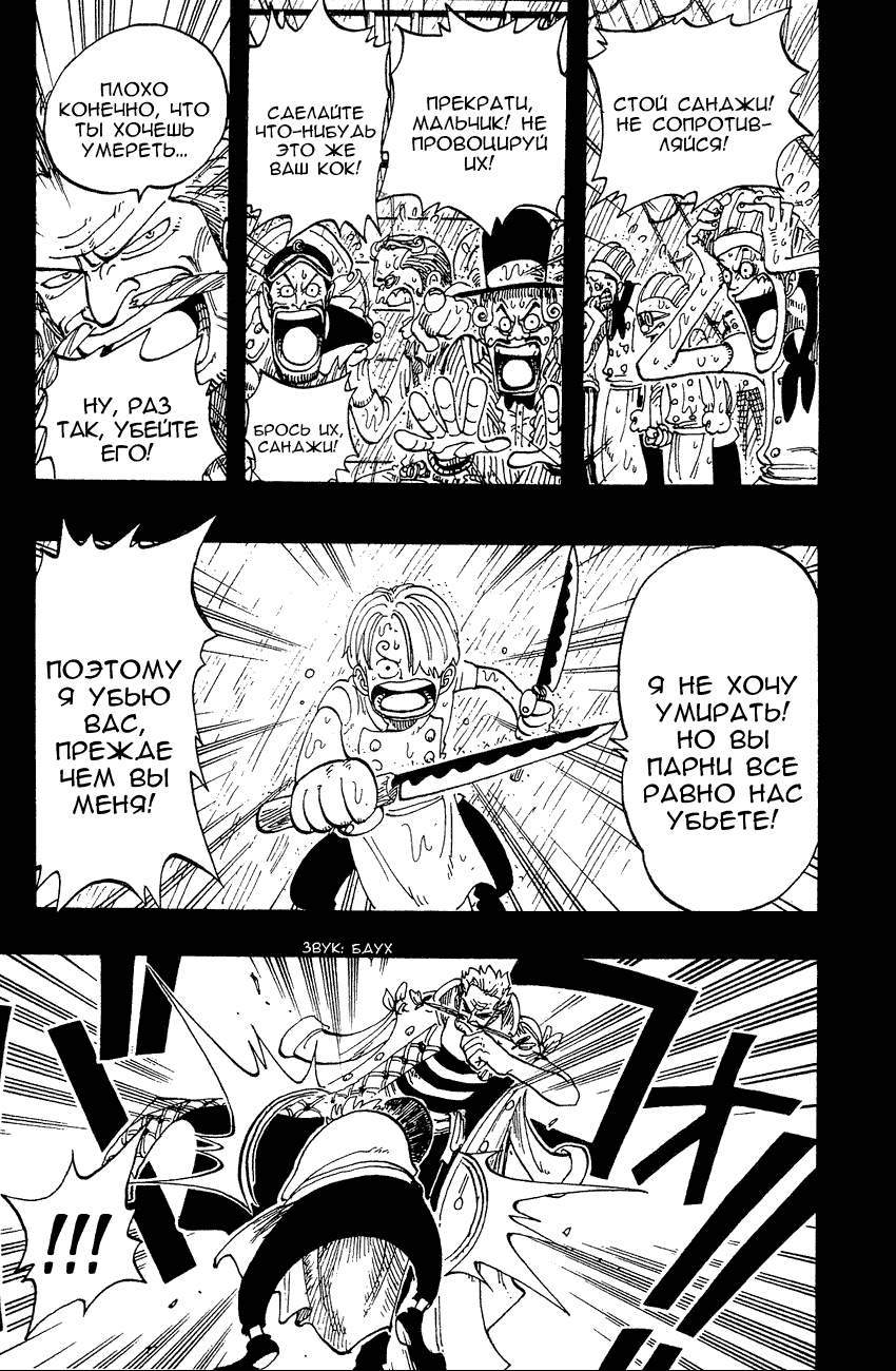 Read Ван Пис One Piece Ru Manga Online
