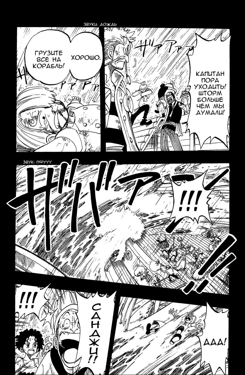 Read Ван Пис One Piece Ru Manga Online