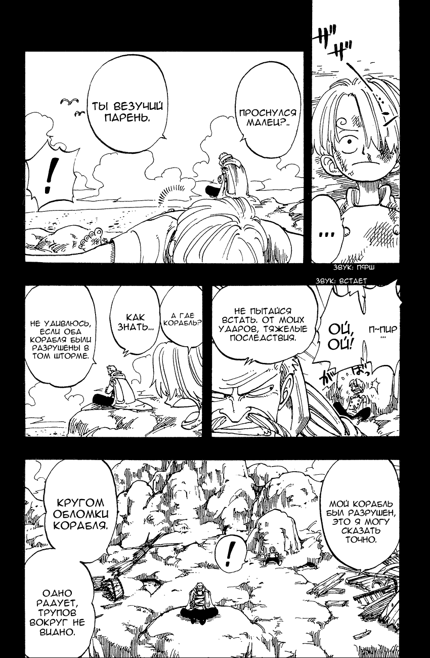 Read Ван Пис One Piece Ru Manga Online