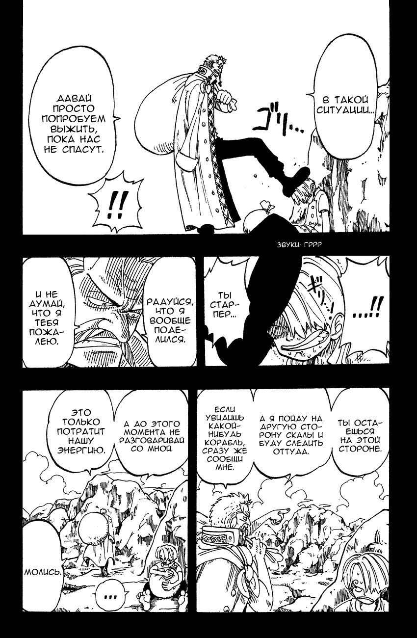 Read Ван Пис One Piece Ru Manga Online