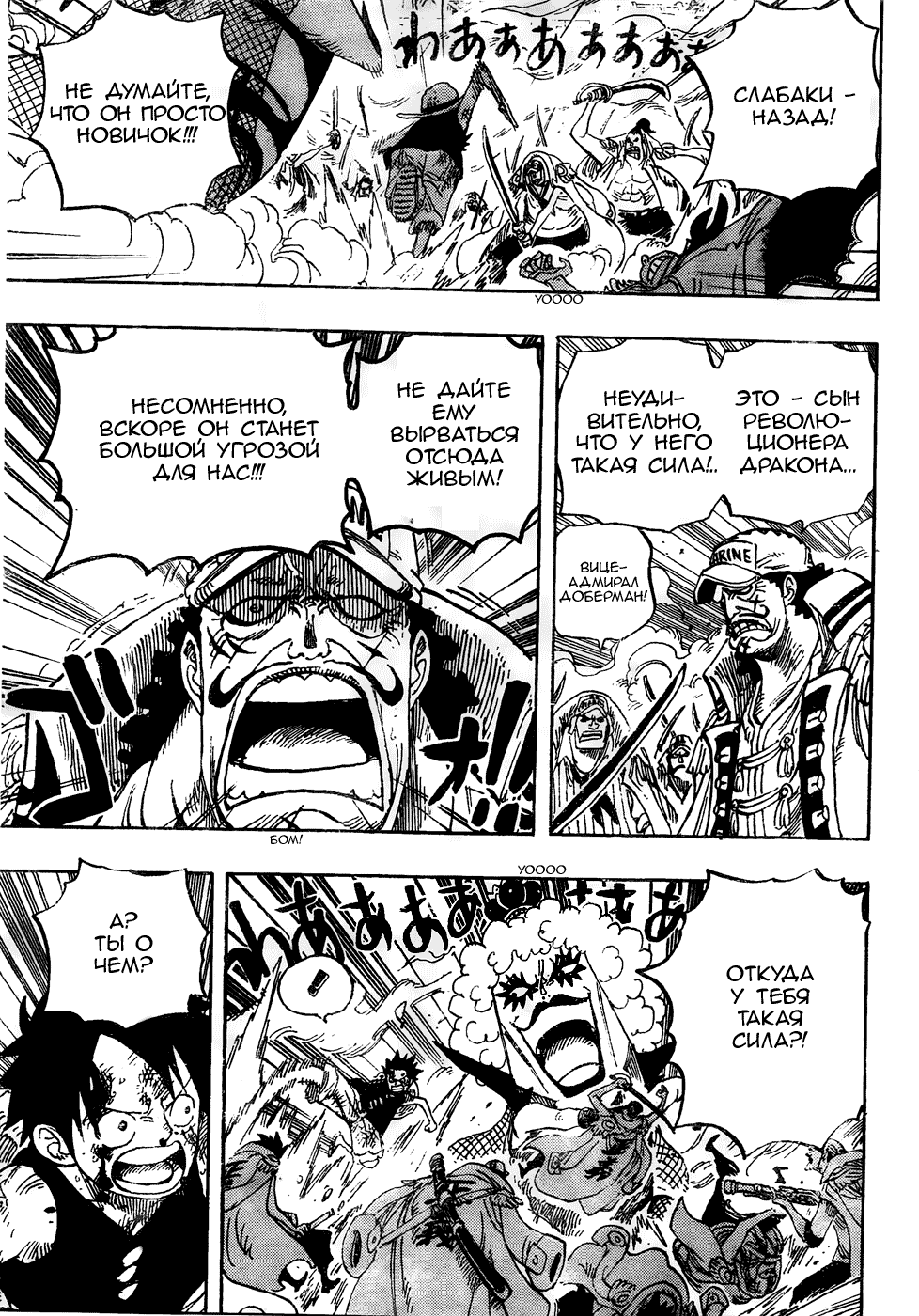 Read Ван Пис One Piece Ru Manga Online