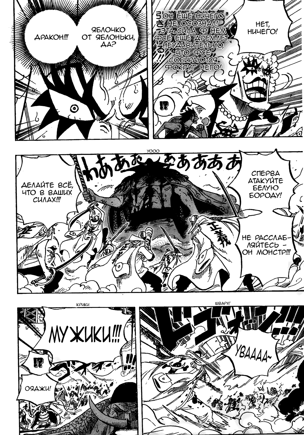 Read Ван Пис One Piece Ru Manga Online