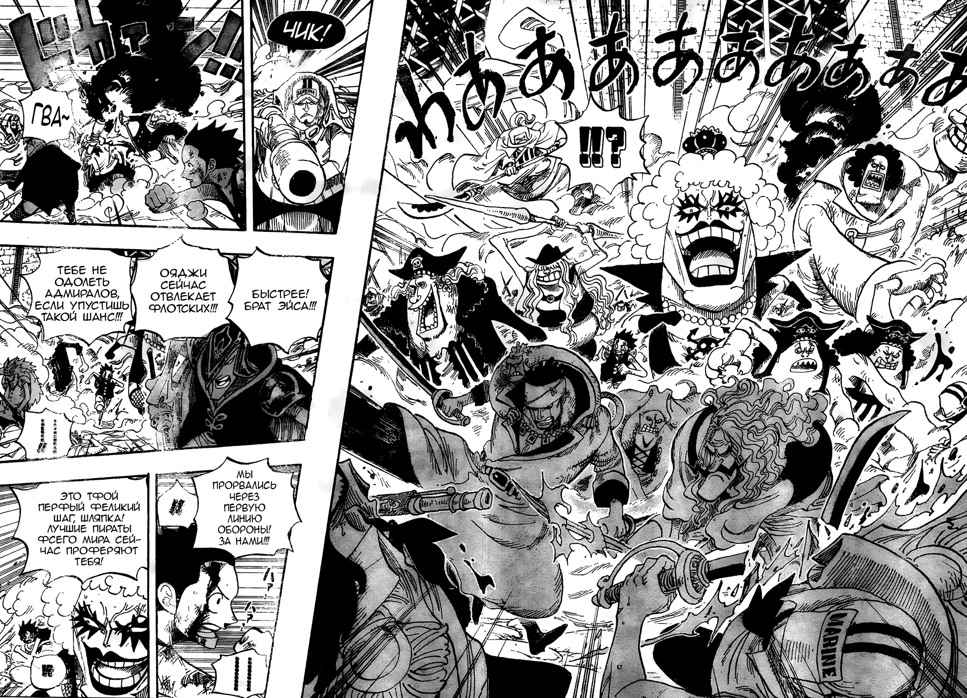 Read Ван Пис One Piece Ru Manga Online