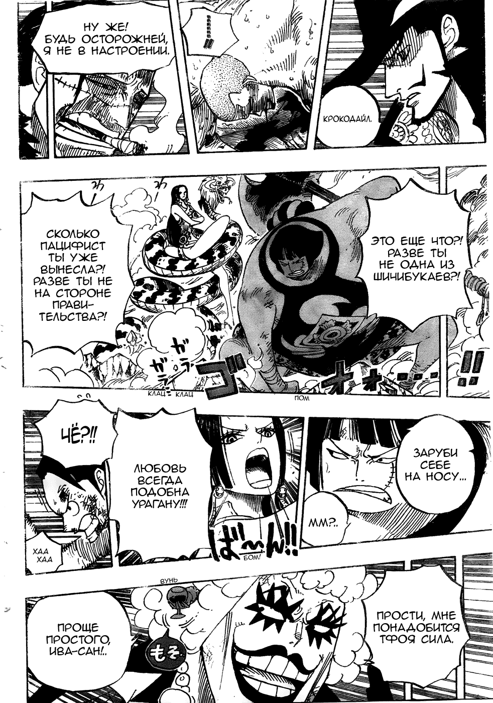 Read Ван Пис One Piece Ru Manga Online