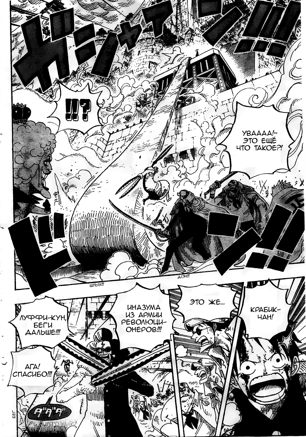 Read Ван Пис One Piece Ru Manga Online