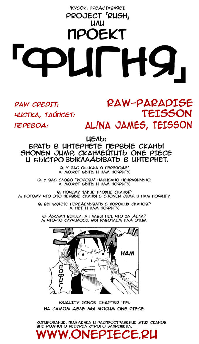 Read Ван Пис One Piece Ru Manga Online