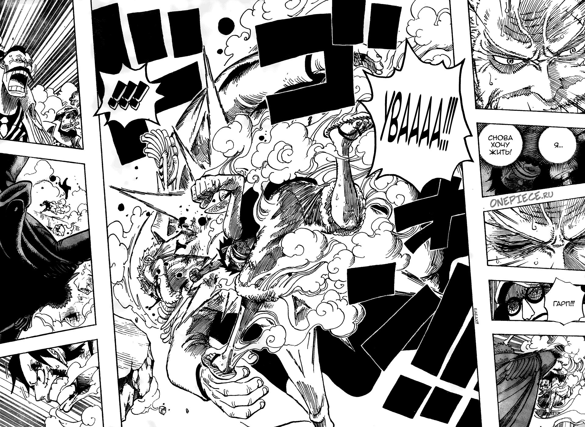 Read Ван Пис One Piece Ru Manga Online