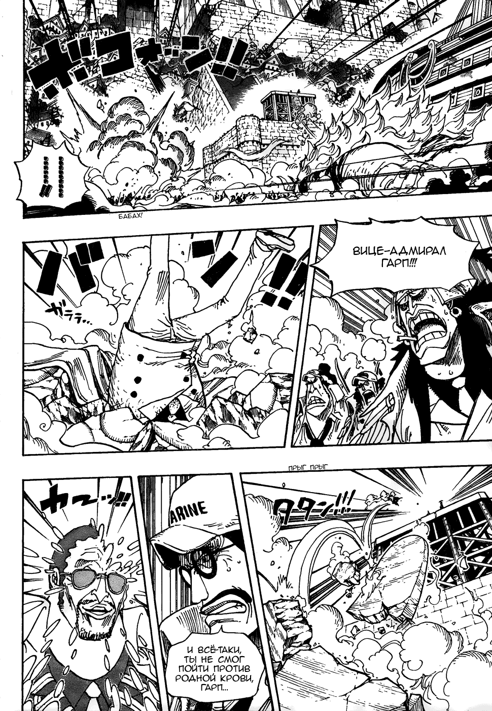 Read Ван Пис One Piece Ru Manga Online