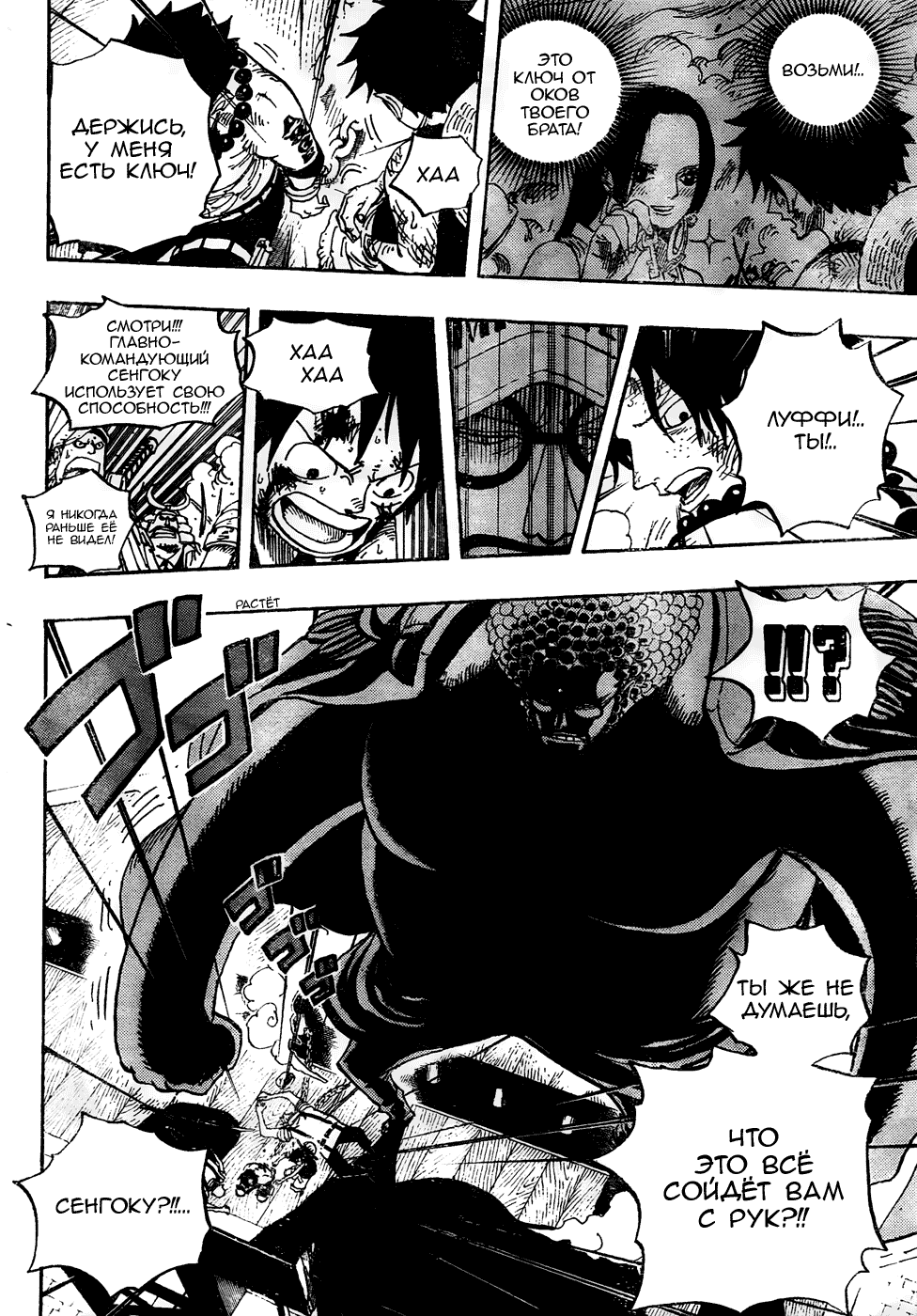 Read Ван Пис One Piece Ru Manga Online