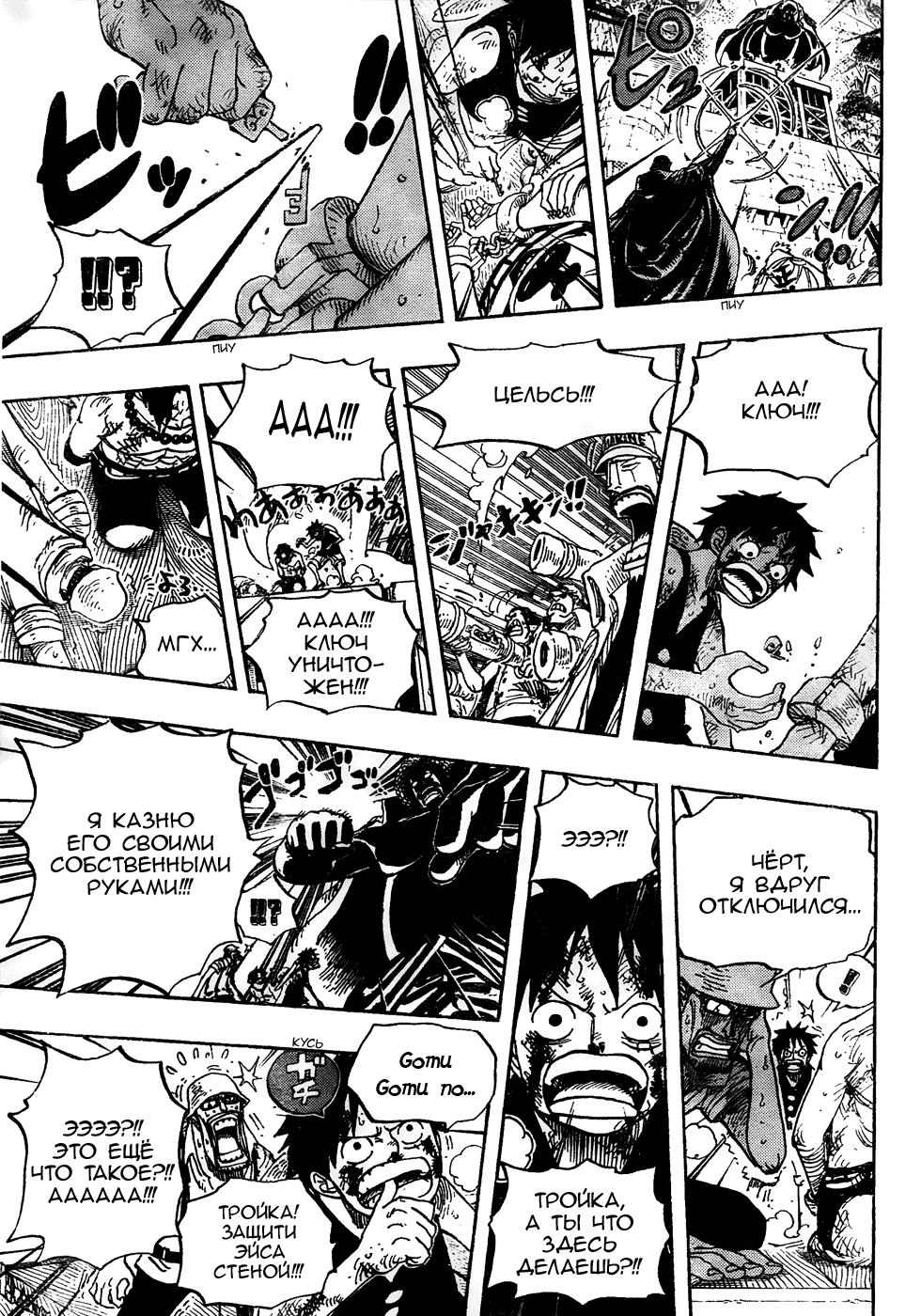 Read Ван Пис One Piece Ru Manga Online