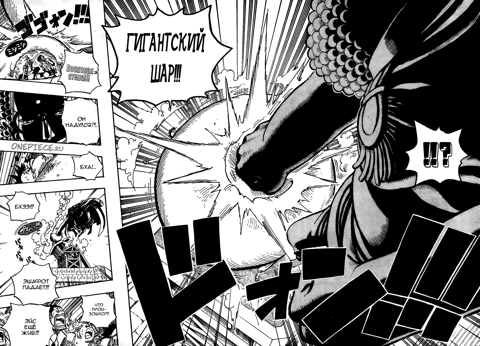Read Ван Пис One Piece Ru Manga Online
