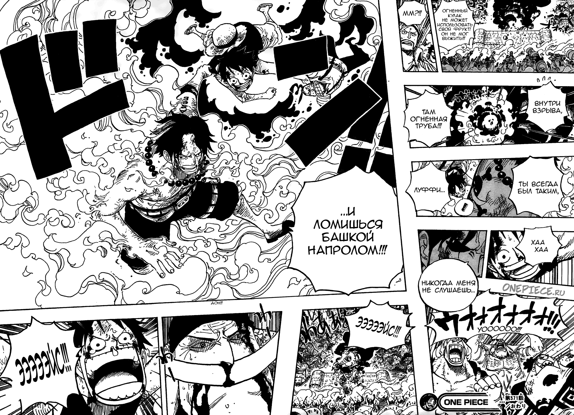 Read Ван Пис One Piece Ru Manga Online