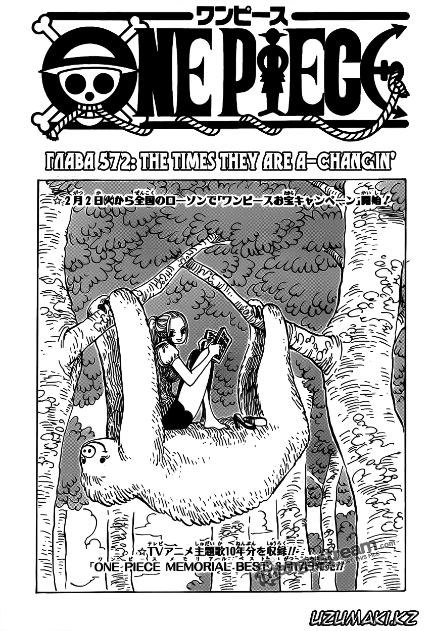 Read Ван Пис One Piece Ru Manga Online