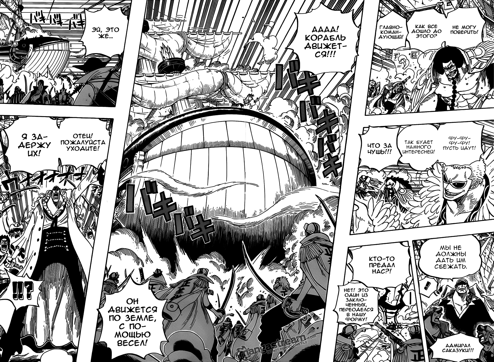 Read Ван Пис One Piece Ru Manga Online