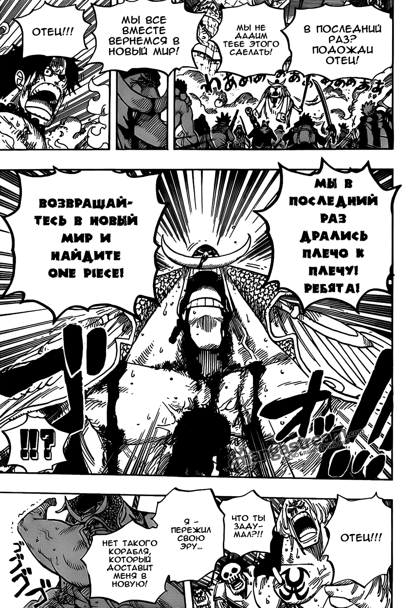 Read Ван Пис One Piece Ru Manga Online