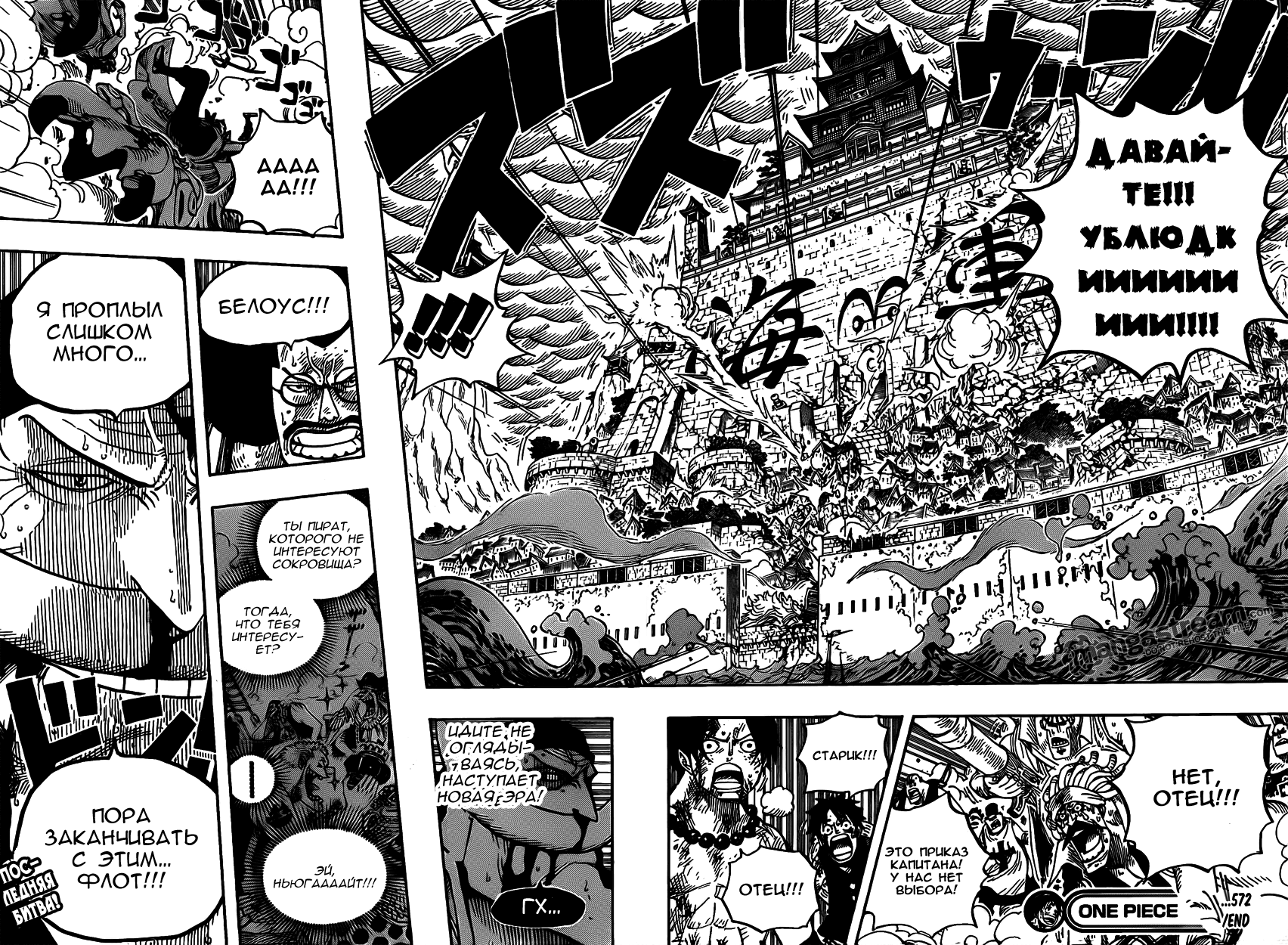 Read Ван Пис One Piece Ru Manga Online