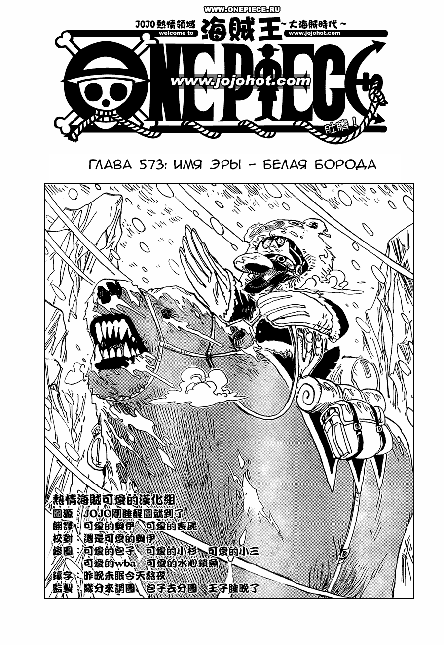 Read Ван Пис One Piece Ru Manga Online