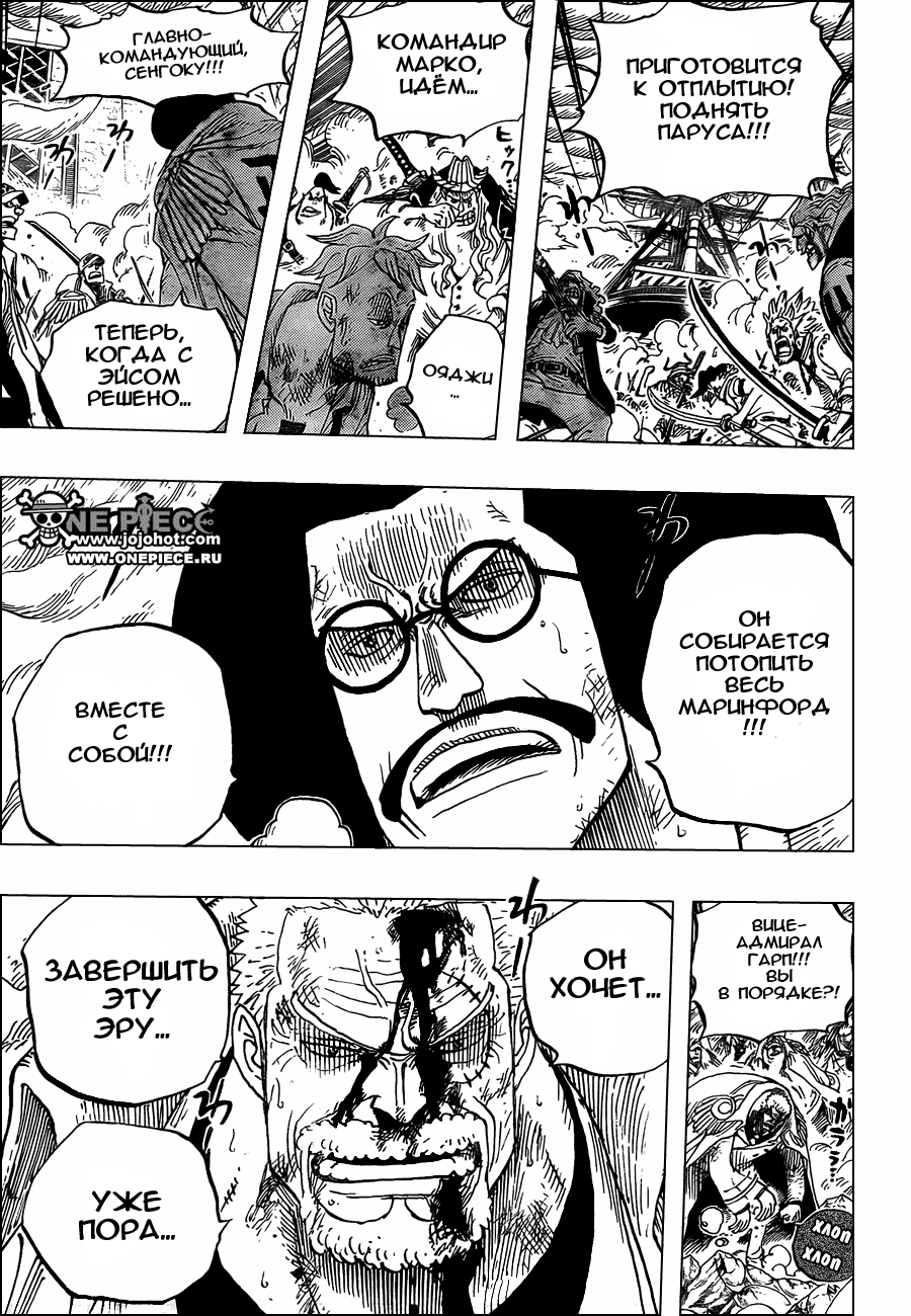 Read Ван Пис One Piece Ru Manga Online