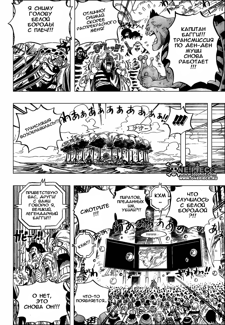 Read Ван Пис One Piece Ru Manga Online