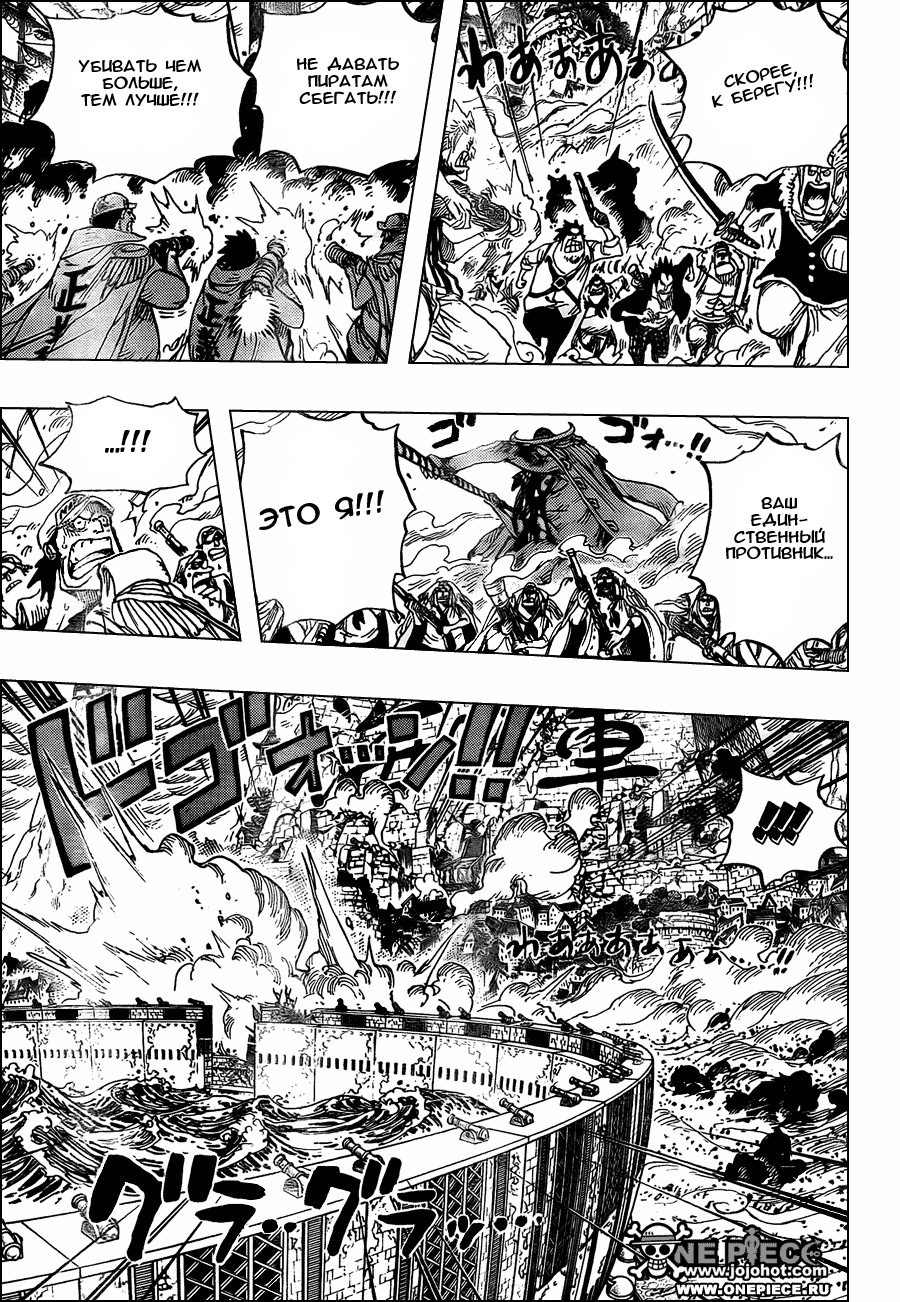 Read Ван Пис One Piece Ru Manga Online